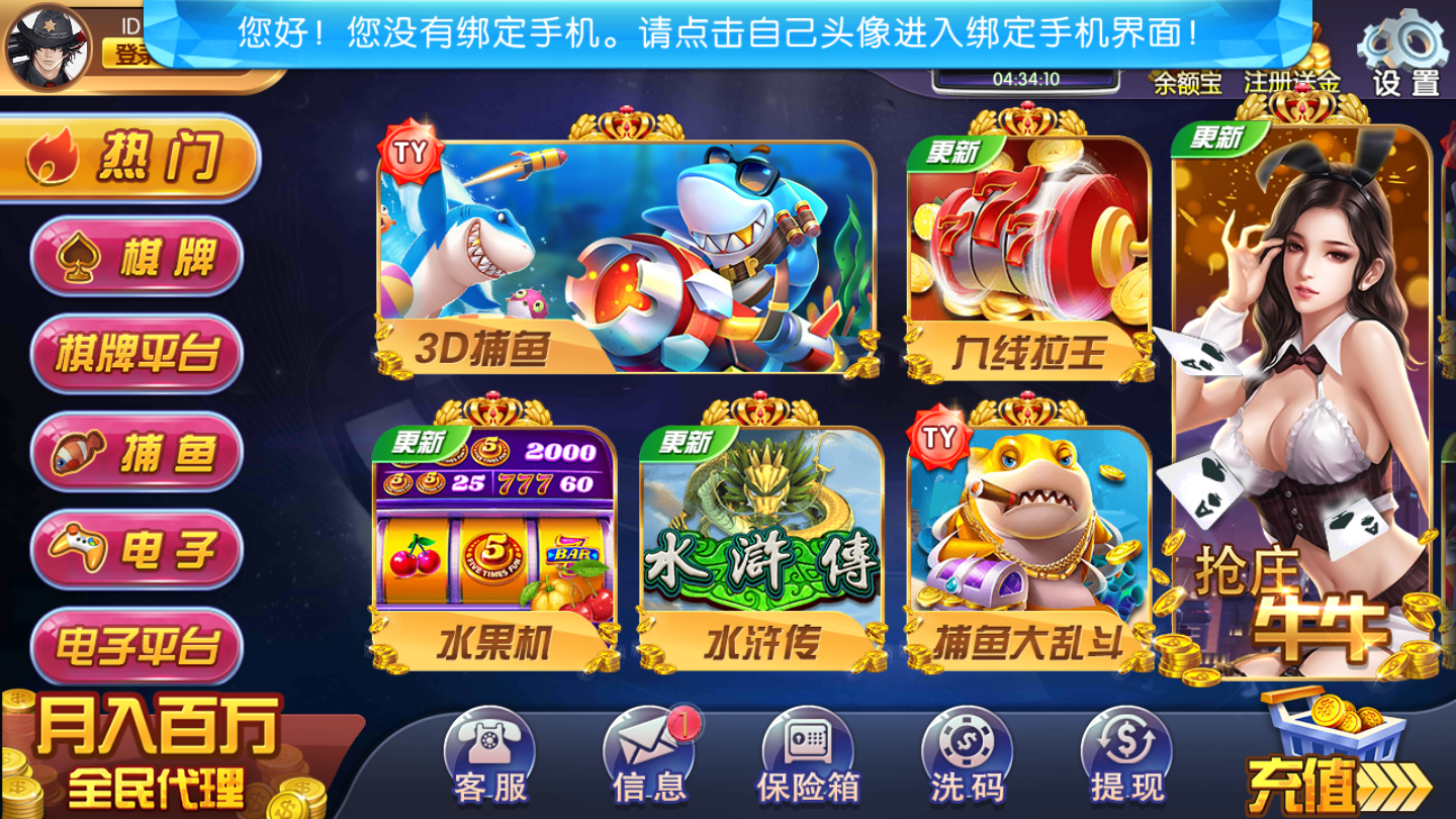 龙飞棋牌