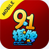 91棋牌v18.500