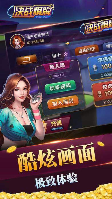 决战棋牌