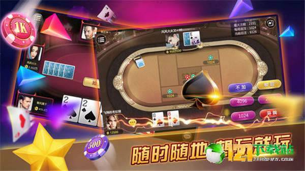君子棋牌