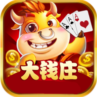 大钱庄棋牌v93.774
