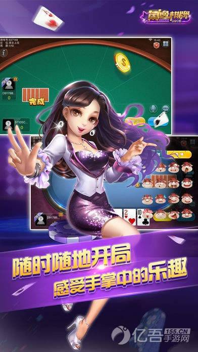 闲逸棋牌