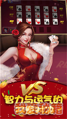 爱乐棋牌