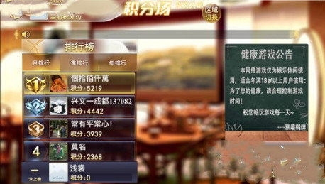 雅趣游戏