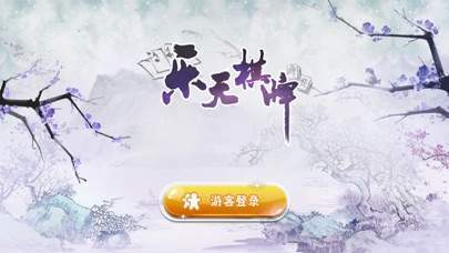 乐天棋牌