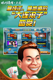 大连步步为赢