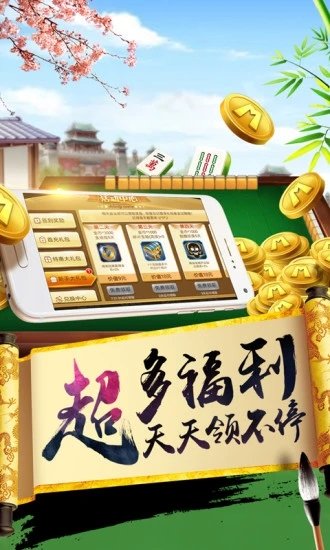 单机麻将