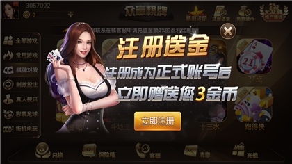 众赢棋牌