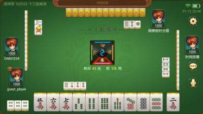 新云中麻将