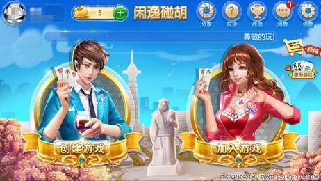 攸县闲逸碰胡