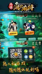 斗棋麻将