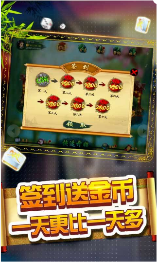 任丘棋牌