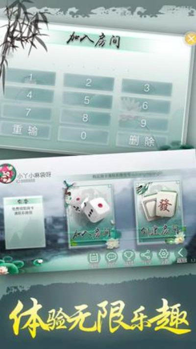 遂昌麻将