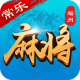 常乐棋牌v24.705