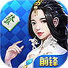 前峰棋牌v81.824