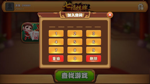 七福棋牌