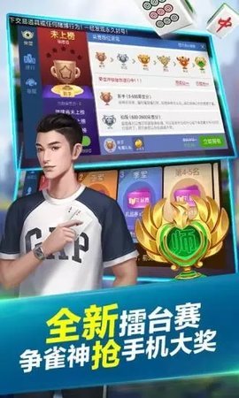 微乐福建麻将