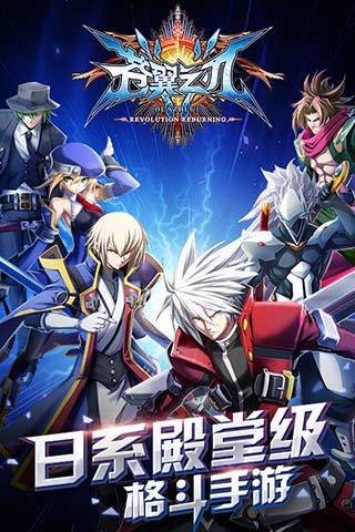 苍翼之刃小米版