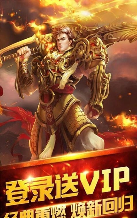 超变态传奇单职业