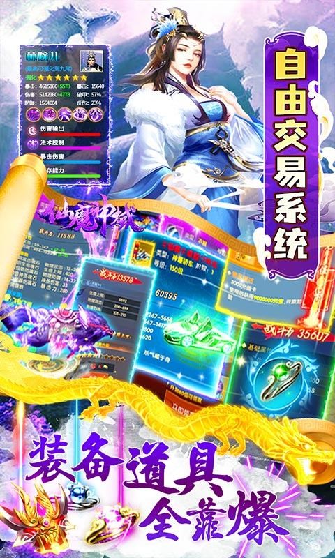救世英雄轨迹