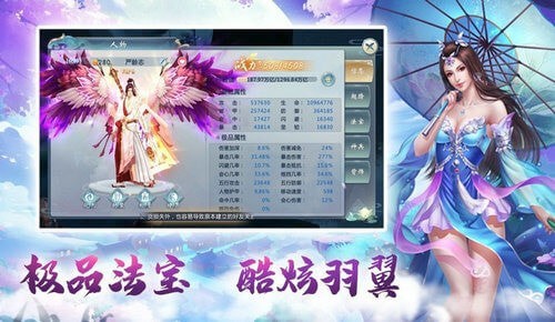 仙魂