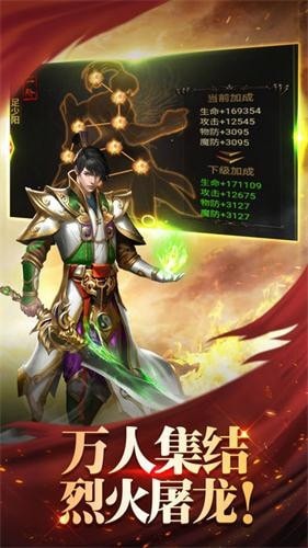 热血复古传奇归来