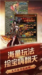 热血玛法传奇