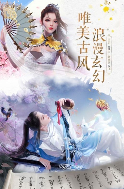 符篆转生术