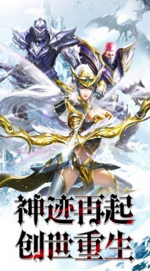 阿瑞斯归来之奇迹之剑