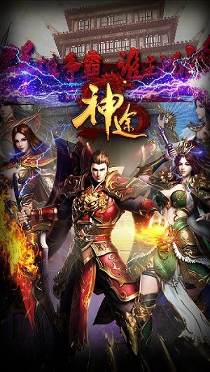 圣道皇途