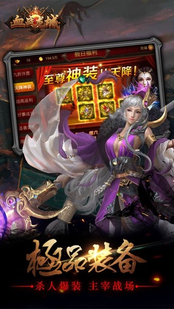 血战龙城超V