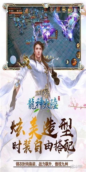 龙神大陆单职业神途