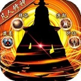 尘缘v66.965