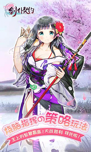 剑仆契约满V版