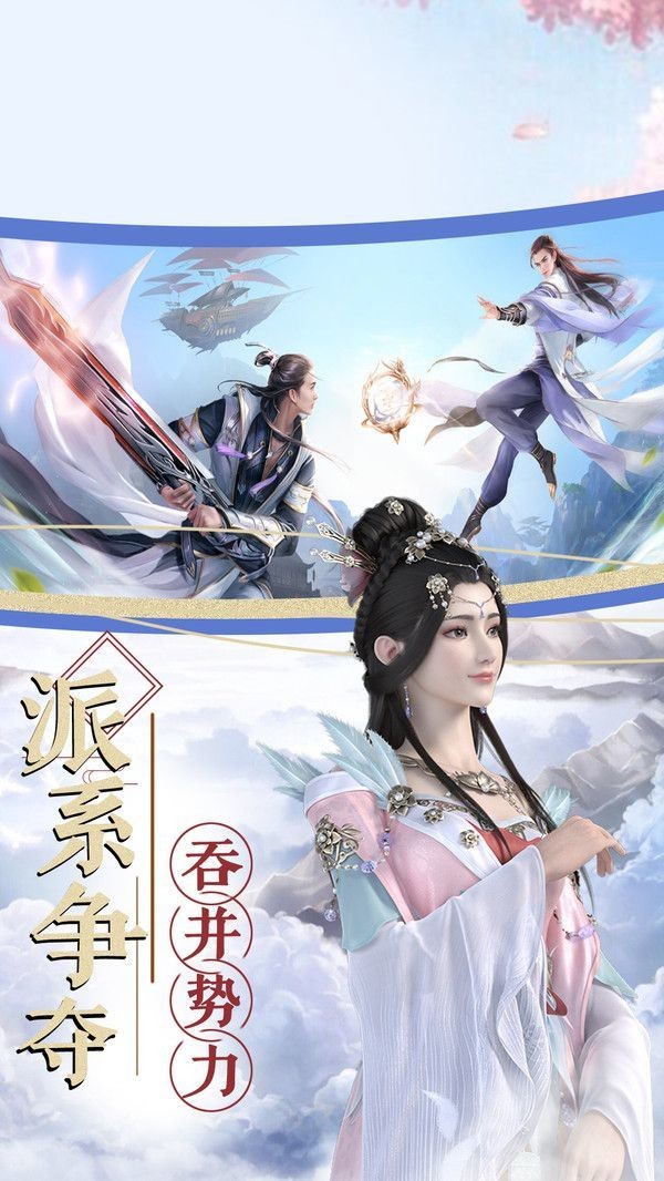 圣剑寻魔录
