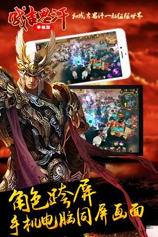 成吉思汗