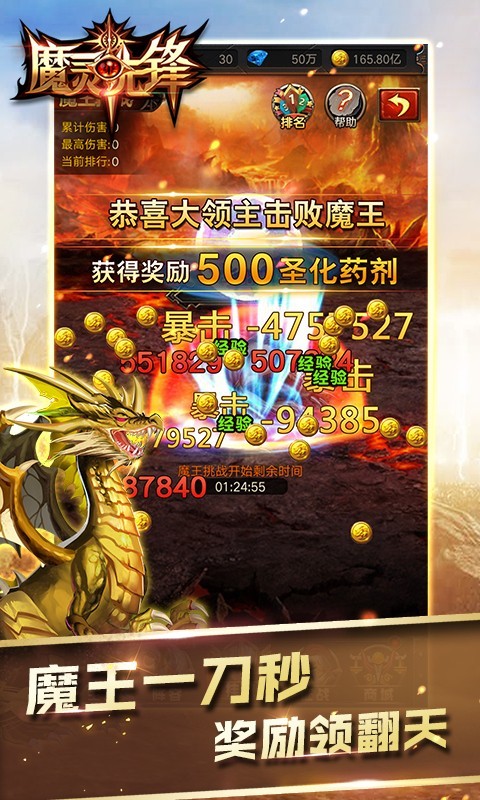 魔灵先锋