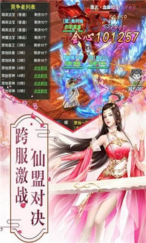 玲珑奇缘红包版