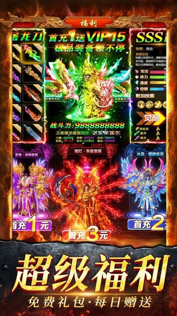 热血开战神途单职业