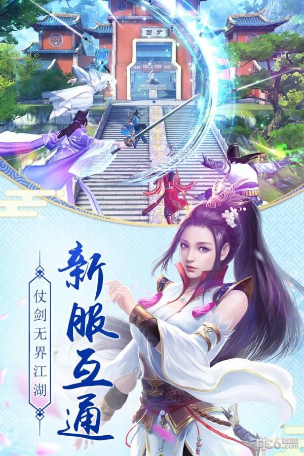 九阴真经3D