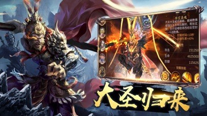 大圣诛魔录