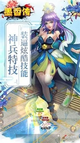 墨香