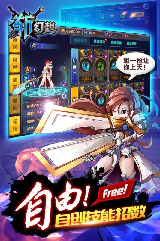 斩幻想礼包版