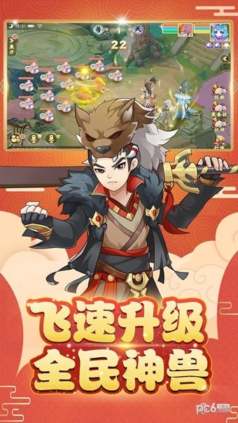 火王