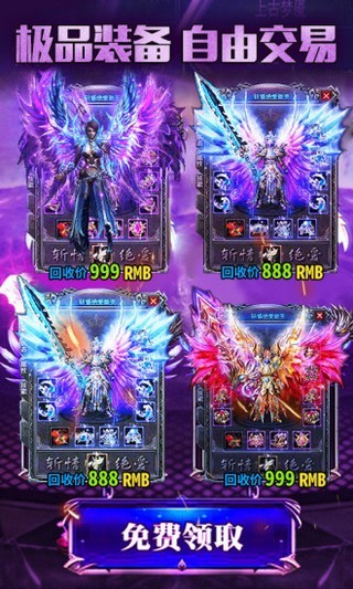 皇者真传奇