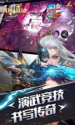 剑风战纪