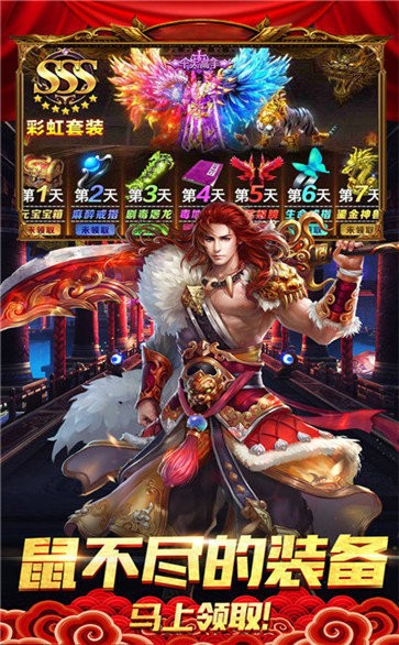 仙剑狂杀传奇