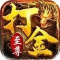 布衣打金传奇v1.76