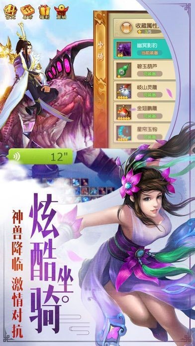 莽荒战记