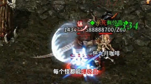 光辉传奇微变